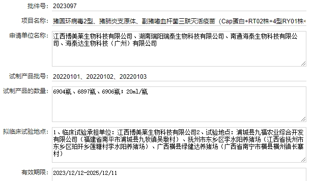 最新副猪嗜血杆菌病疫苗品种和厂家汇总（2024年版）