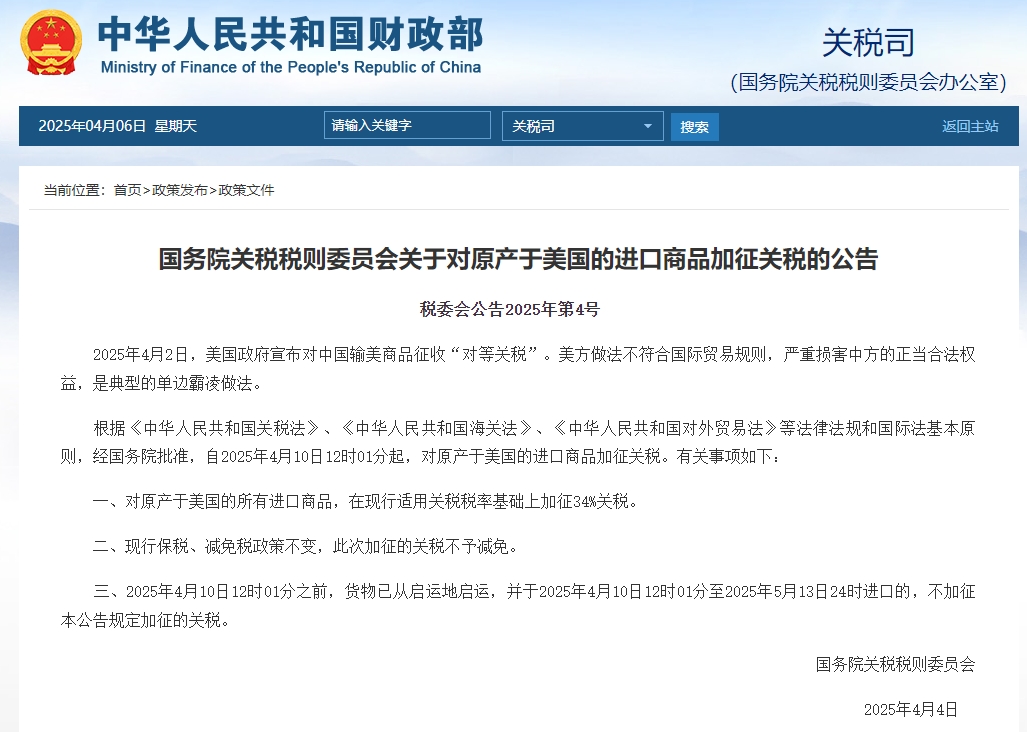 应对美国“对等关税”,中国作出对美加征34%关税,对我国畜牧业有什么影响?