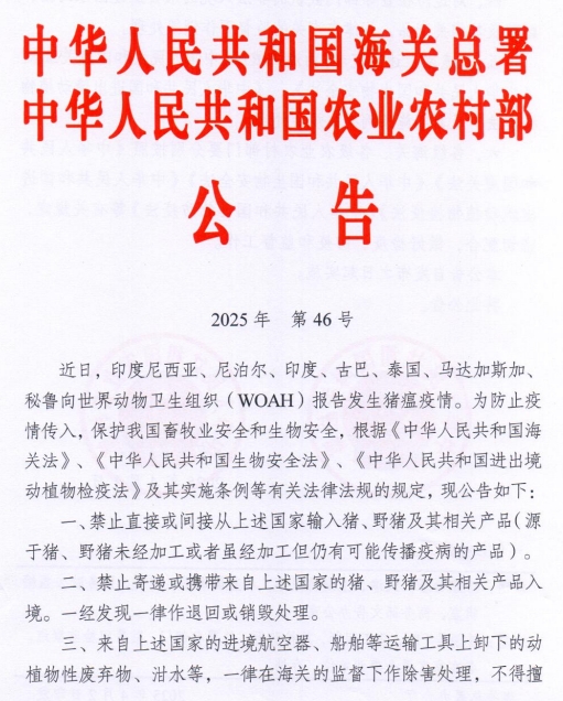 有8国发生361起非瘟疫情，美国波兰发生禽流感死亡或扑杀家禽约100万只——一周国际动物疫情动态（2025年4月7-11日）