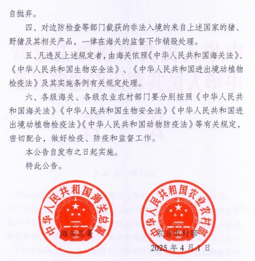 有8国发生361起非瘟疫情,美国波兰发生禽流感死亡或扑杀家禽约100万只——一周国际动物疫情动态(2025年4月7-11日)