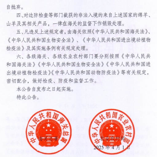 有8国发生361起非瘟疫情,美国波兰发生禽流感死亡或扑杀家禽约100万只——一周国际动物疫情动态(2025年4月7-11日)