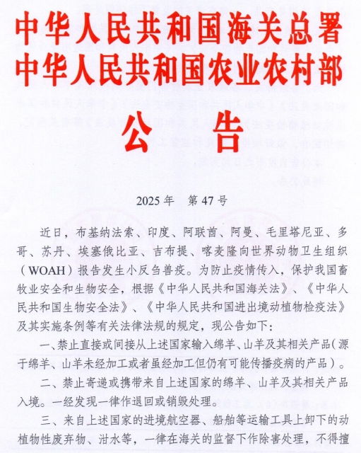 有8国发生361起非瘟疫情,美国波兰发生禽流感死亡或扑杀家禽约100万只——一周国际动物疫情动态(2025年4月7-11日)