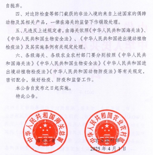 有8国发生361起非瘟疫情,美国波兰发生禽流感死亡或扑杀家禽约100万只——一周国际动物疫情动态(2025年4月7-11日)