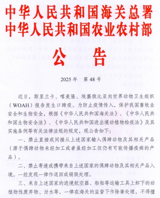 有8国发生361起非瘟疫情,美国波兰发生禽流感死亡或扑杀家禽约100万只——一周国际动物疫情动态(2025年4月7-11日)
