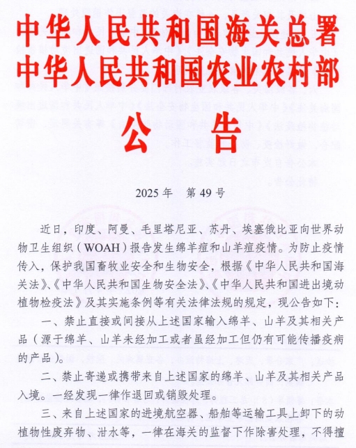 有8国发生361起非瘟疫情,美国波兰发生禽流感死亡或扑杀家禽约100万只——一周国际动物疫情动态(2025年4月7-11日)