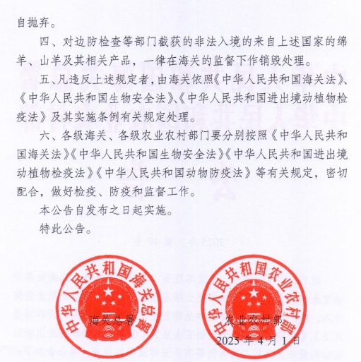 有8国发生361起非瘟疫情,美国波兰发生禽流感死亡或扑杀家禽约100万只——一周国际动物疫情动态(2025年4月7-11日)