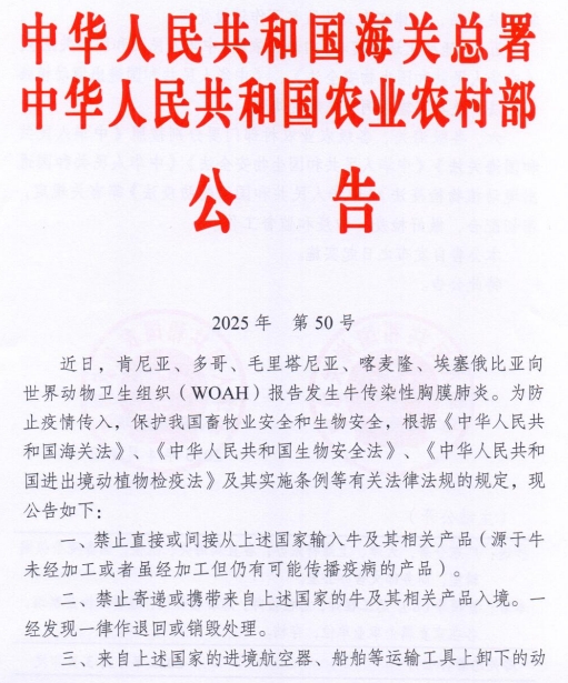 有8国发生361起非瘟疫情,美国波兰发生禽流感死亡或扑杀家禽约100万只——一周国际动物疫情动态(2025年4月7-11日)