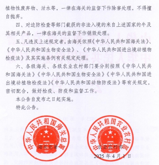 有8国发生361起非瘟疫情,美国波兰发生禽流感死亡或扑杀家禽约100万只——一周国际动物疫情动态(2025年4月7-11日)