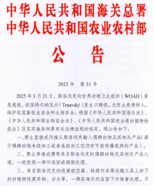 有8国发生361起非瘟疫情,美国波兰发生禽流感死亡或扑杀家禽约100万只——一周国际动物疫情动态(2025年4月7-11日)