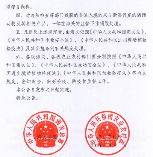 有8国发生361起非瘟疫情,美国波兰发生禽流感死亡或扑杀家禽约100万只——一周国际动物疫情动态(2025年4月7-11日)