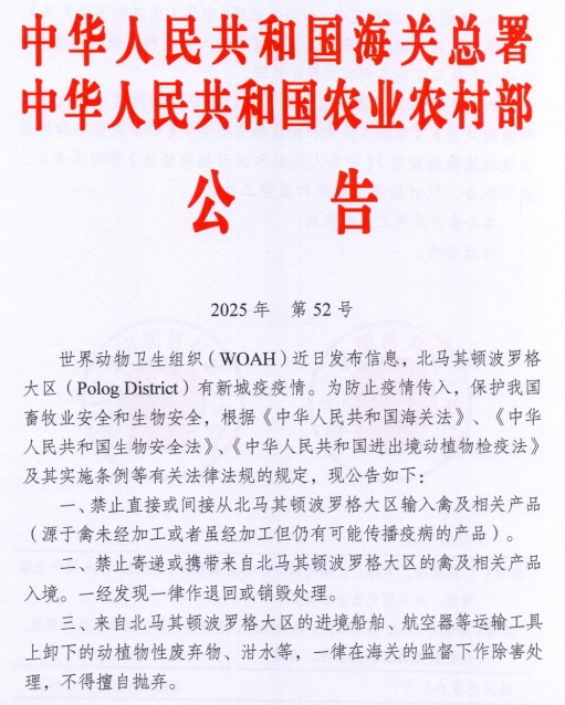 有8国发生361起非瘟疫情,美国波兰发生禽流感死亡或扑杀家禽约100万只——一周国际动物疫情动态(2025年4月7-11日)