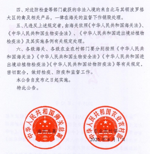有8国发生361起非瘟疫情,美国波兰发生禽流感死亡或扑杀家禽约100万只——一周国际动物疫情动态(2025年4月7-11日)