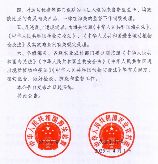 有8国发生361起非瘟疫情,美国波兰发生禽流感死亡或扑杀家禽约100万只——一周国际动物疫情动态(2025年4月7-11日)