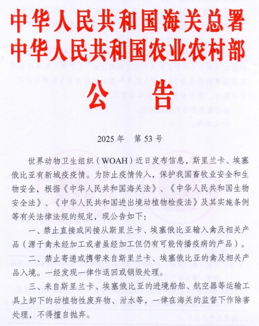 有8国发生361起非瘟疫情,美国波兰发生禽流感死亡或扑杀家禽约100万只——一周国际动物疫情动态(2025年4月7-11日)