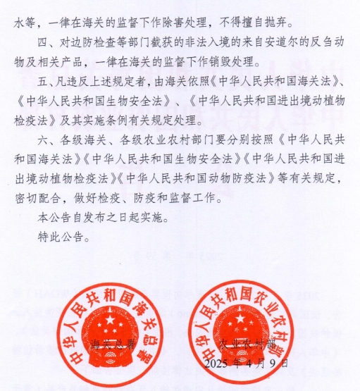 有9国发生302起非瘟疫情,有8国发生33起禽流感疫情——一周国际动物疫情动态(2025年4月14-18日)