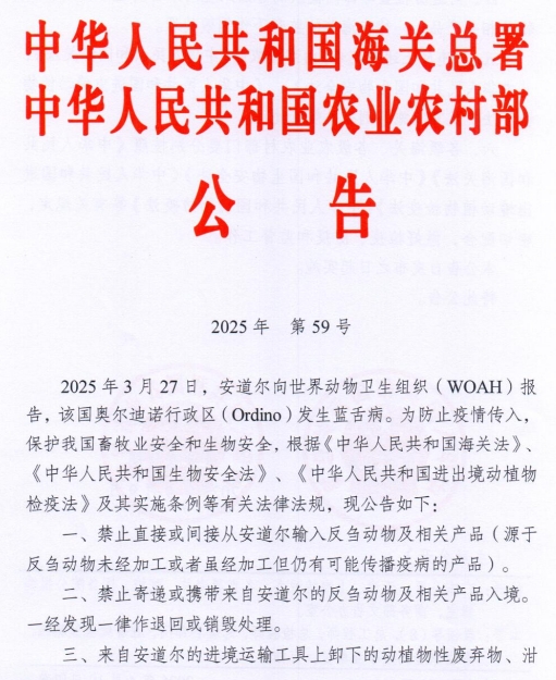 有9国发生302起非瘟疫情,有8国发生33起禽流感疫情——一周国际动物疫情动态(2025年4月14-18日)
