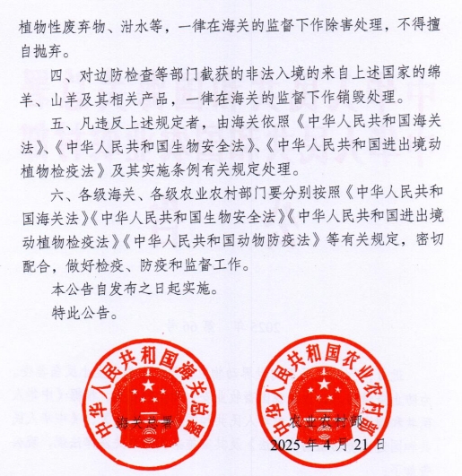 韩国发生1起非洲猪瘟疫情和8起禽流感疫情，超90万只家禽扑杀——一周国际动物疫情动态（2025年4月28日-5月9日）