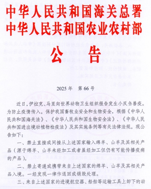 韩国发生1起非洲猪瘟疫情和8起禽流感疫情，超90万只家禽扑杀——一周国际动物疫情动态（2025年4月28日-5月9日）