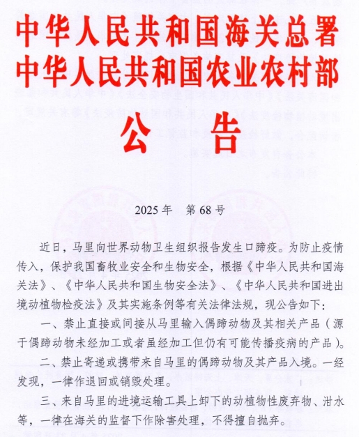韩国发生1起非洲猪瘟疫情和8起禽流感疫情，超90万只家禽扑杀——一周国际动物疫情动态（2025年4月28日-5月9日）