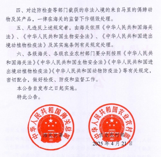 韩国发生1起非洲猪瘟疫情和8起禽流感疫情，超90万只家禽扑杀——一周国际动物疫情动态（2025年4月28日-5月9日）