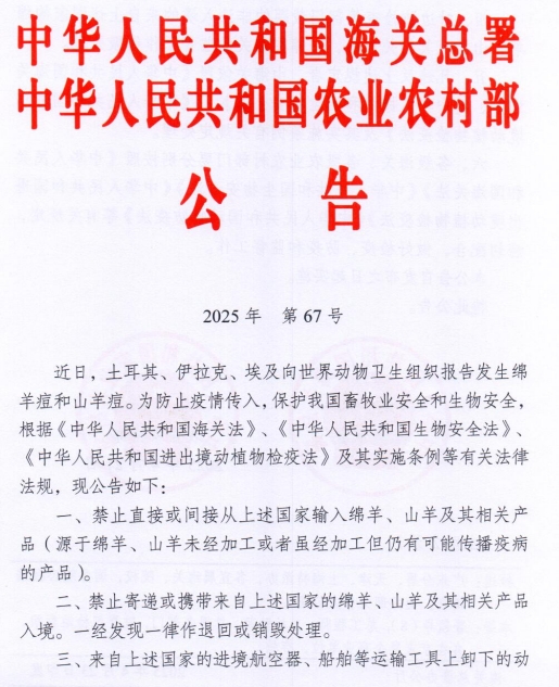 韩国发生1起非洲猪瘟疫情和8起禽流感疫情，超90万只家禽扑杀——一周国际动物疫情动态（2025年4月28日-5月9日）