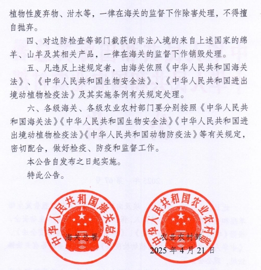 韩国发生1起非洲猪瘟疫情和8起禽流感疫情，超90万只家禽扑杀——一周国际动物疫情动态（2025年4月28日-5月9日）