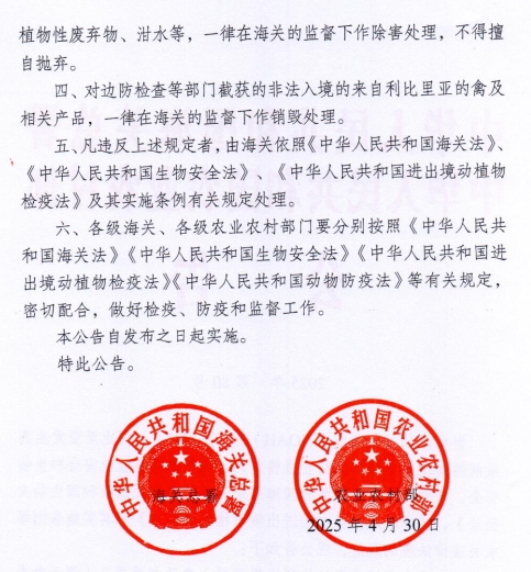 菲律宾发生216起非洲猪瘟疫情和4起禽流感疫情,美国发生禽流感扑杀64万只家禽——一周国际动物疫情动态(2025年5月12-16日)