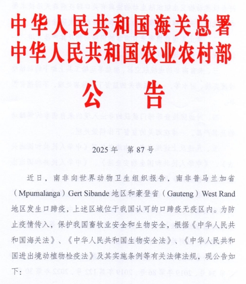 菲律宾发生216起非洲猪瘟疫情和4起禽流感疫情，美国发生禽流感扑杀64万只家禽——一周国际动物疫情动态（2025年5月12-16日）