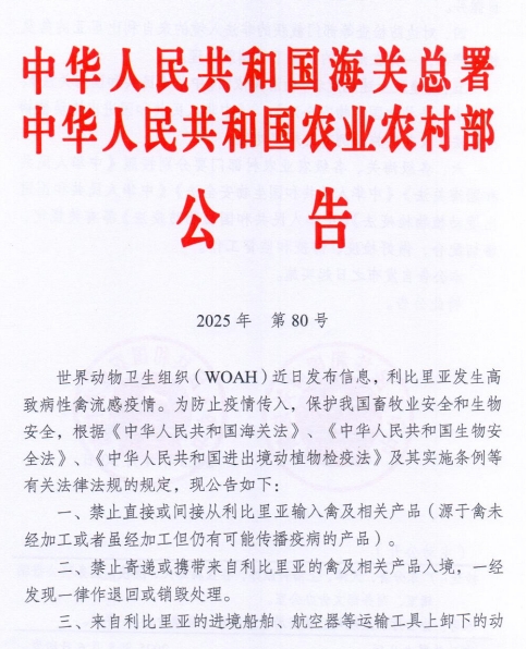 菲律宾发生216起非洲猪瘟疫情和4起禽流感疫情,美国发生禽流感扑杀64万只家禽——一周国际动物疫情动态(2025年5月12-16日)