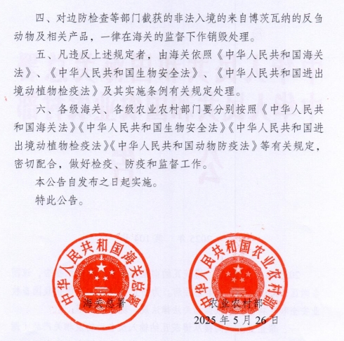 有8国发生非瘟疫情和4国发生禽流感疫情——一周国际动物疫情动态(2025年5月26-30日)