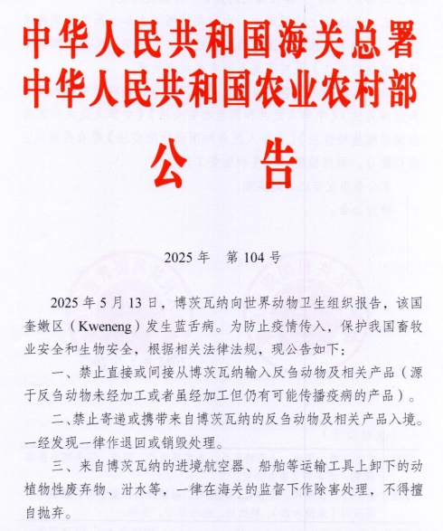 有8国发生非瘟疫情和4国发生禽流感疫情——一周国际动物疫情动态(2025年5月26-30日)