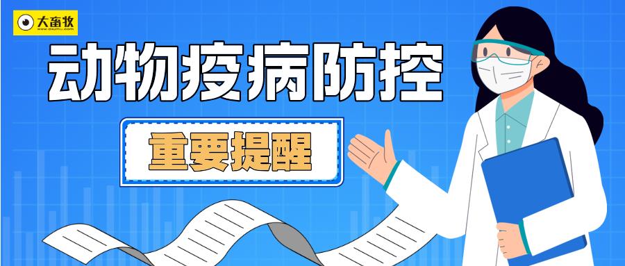 2025年12月猪禽牛羊动物疫病预警预报