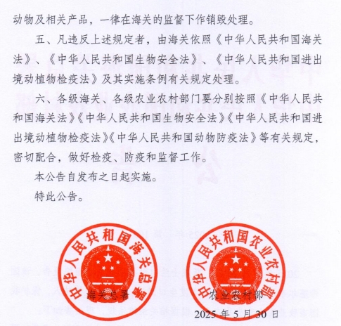 菲律宾、柬埔寨和日本均发生禽流感疫情——一周国际动物疫情动态(2025年6月2-6日)