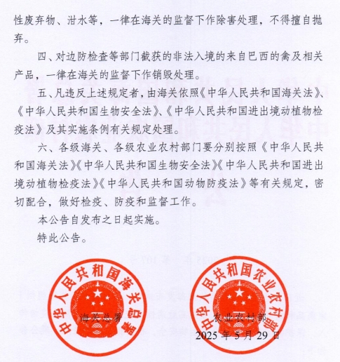 菲律宾、柬埔寨和日本均发生禽流感疫情——一周国际动物疫情动态(2025年6月2-6日)