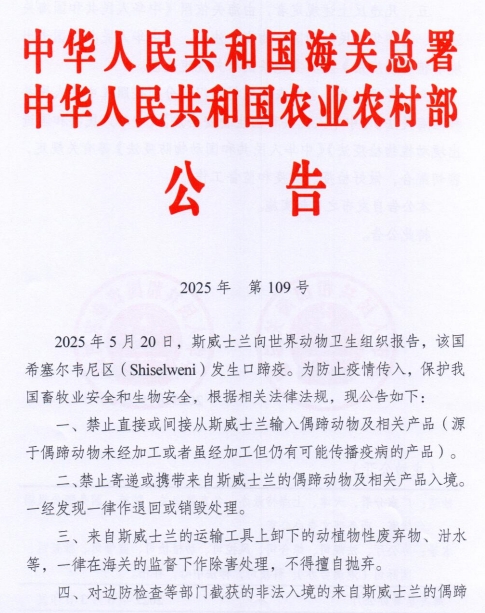 菲律宾、柬埔寨和日本均发生禽流感疫情——一周国际动物疫情动态(2025年6月2-6日)