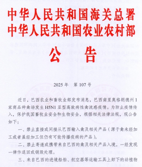 菲律宾、柬埔寨和日本均发生禽流感疫情——一周国际动物疫情动态(2025年6月2-6日)