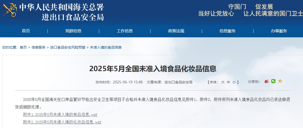 海关总署：103批次，6305吨进口冻品全部退运或销毁！新增106家美国肉类企业输华！阿根廷呼吁猪肉禁止添加这种东西！