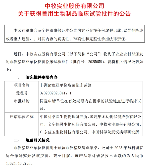最新消息!近期我国有1款非瘟疫苗正在做临床试验,看来非瘟疫苗真的要来了