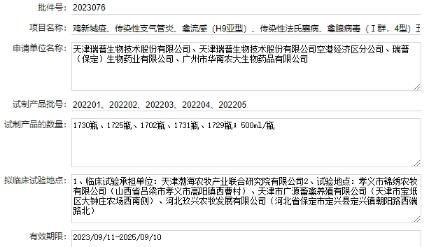 最新新流四联苗品种和厂家汇总（2024年版）