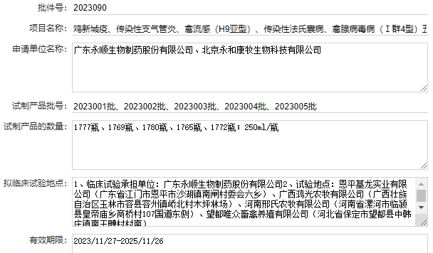 最新新流四联苗品种和厂家汇总（2024年版）