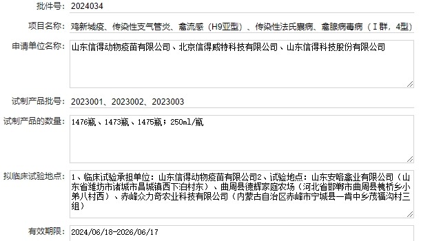 最新新流四联苗品种和厂家汇总（2024年版）