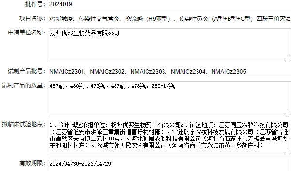 最新新流四联苗品种和厂家汇总（2024年版）