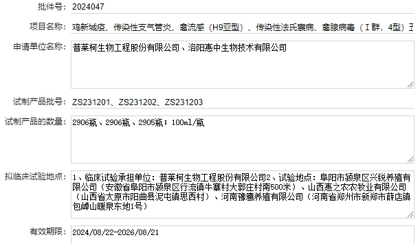 最新新流四联苗品种和厂家汇总（2024年版）