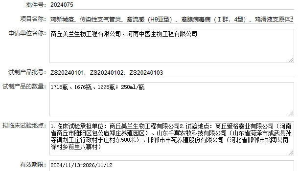 最新新流四联苗品种和厂家汇总（2024年版）