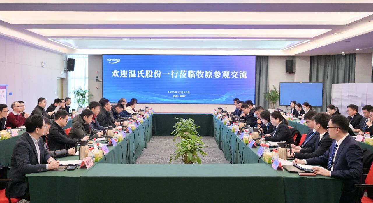 生猪养殖两巨头牧原和温氏聚首，共同推动养猪业高质量发展