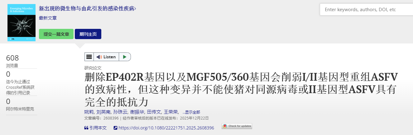 金宇生物：非瘟疫苗顺利完成首个临床试验场一针免疫环节，正式进入效力评价阶段