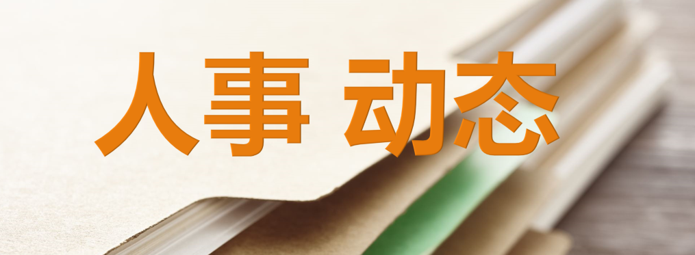 变更！85后的邵丽君女士为大北农法定代表人