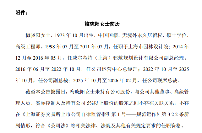 董事长离场天域生物急换帅,梅晓阳被选举为公司新任董事长,如何挽救公司面临的多重困境?