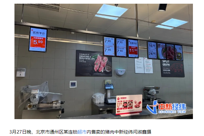 2026.03.29今天猪价行情分析参考